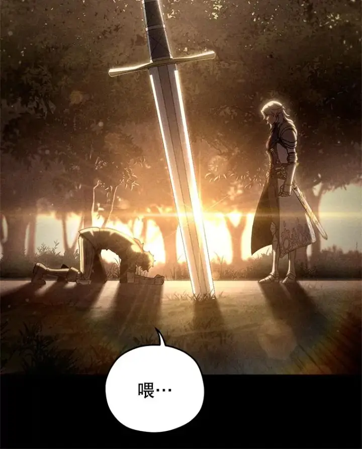 漫画《糟糕的重生》66.扑朔迷离第112张图