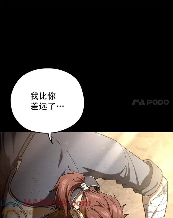 漫画《糟糕的重生》66.扑朔迷离第113张图