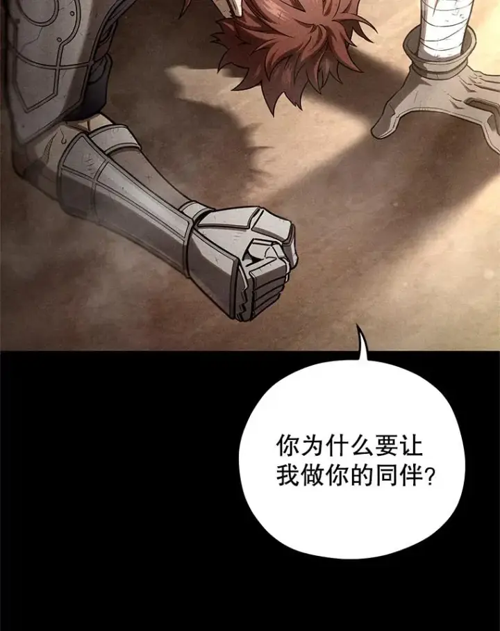 漫画《糟糕的重生》66.扑朔迷离第114张图