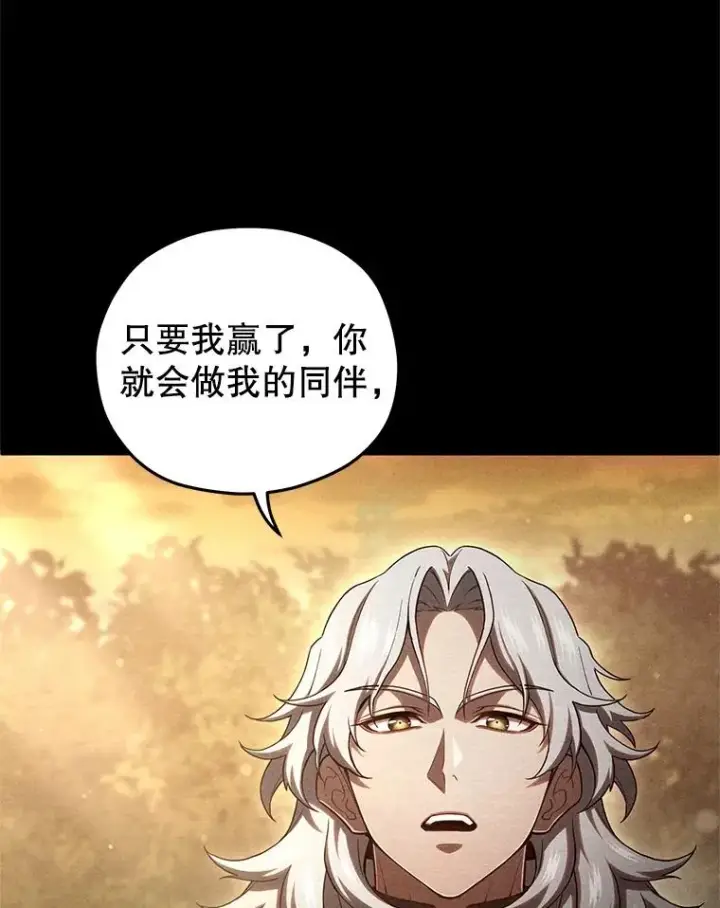 漫画《糟糕的重生》66.扑朔迷离第115张图