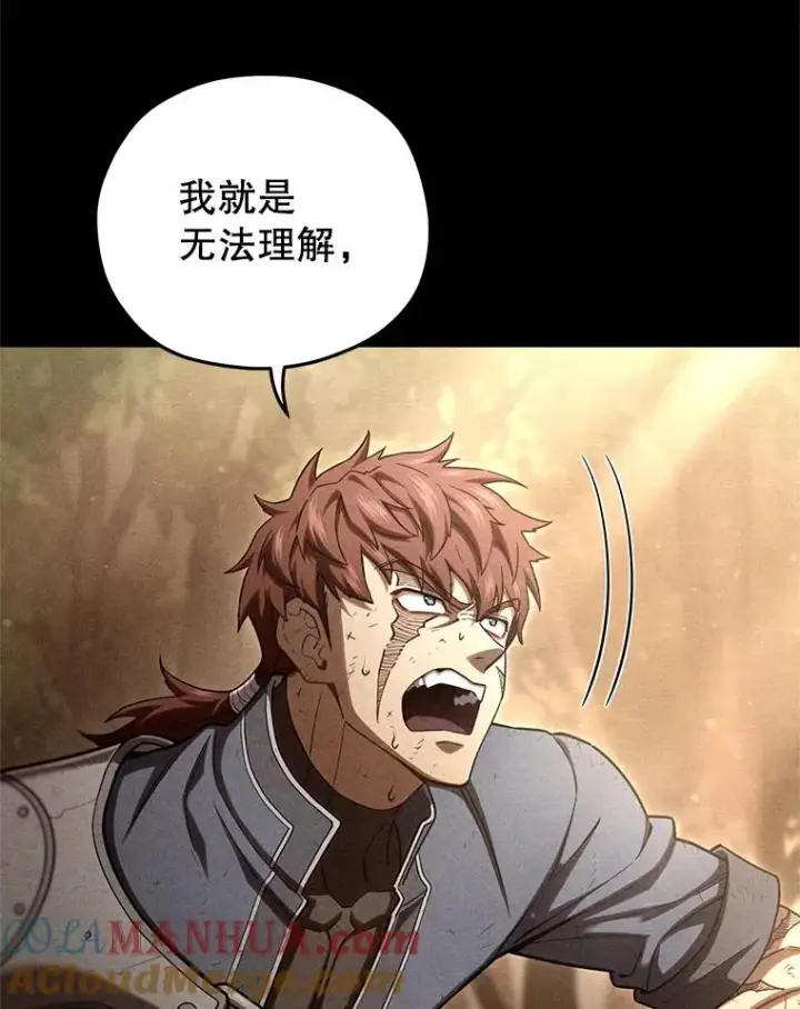 漫画《糟糕的重生》66.扑朔迷离第117张图