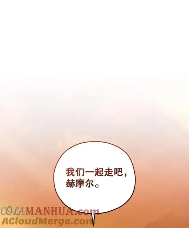 漫画《糟糕的重生》66.扑朔迷离第121张图