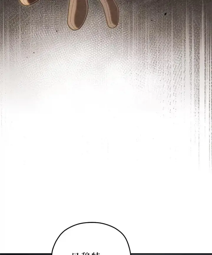 漫画《糟糕的重生》66.扑朔迷离第124张图