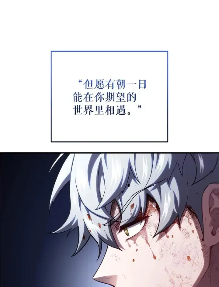 漫画《糟糕的重生》66.扑朔迷离第131张图