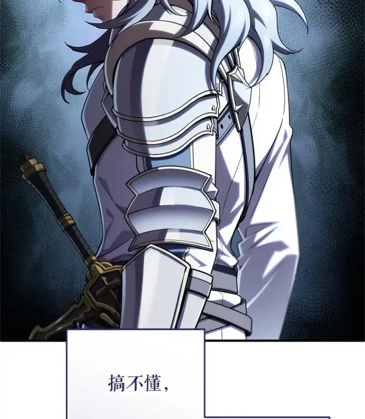 漫画《糟糕的重生》66.扑朔迷离第134张图
