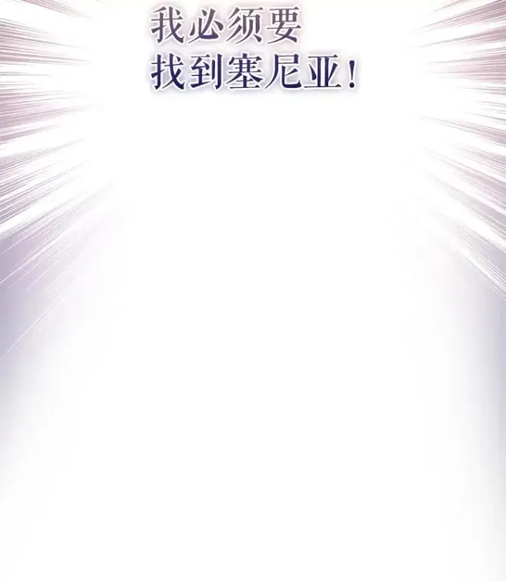 漫画《糟糕的重生》66.扑朔迷离第138张图