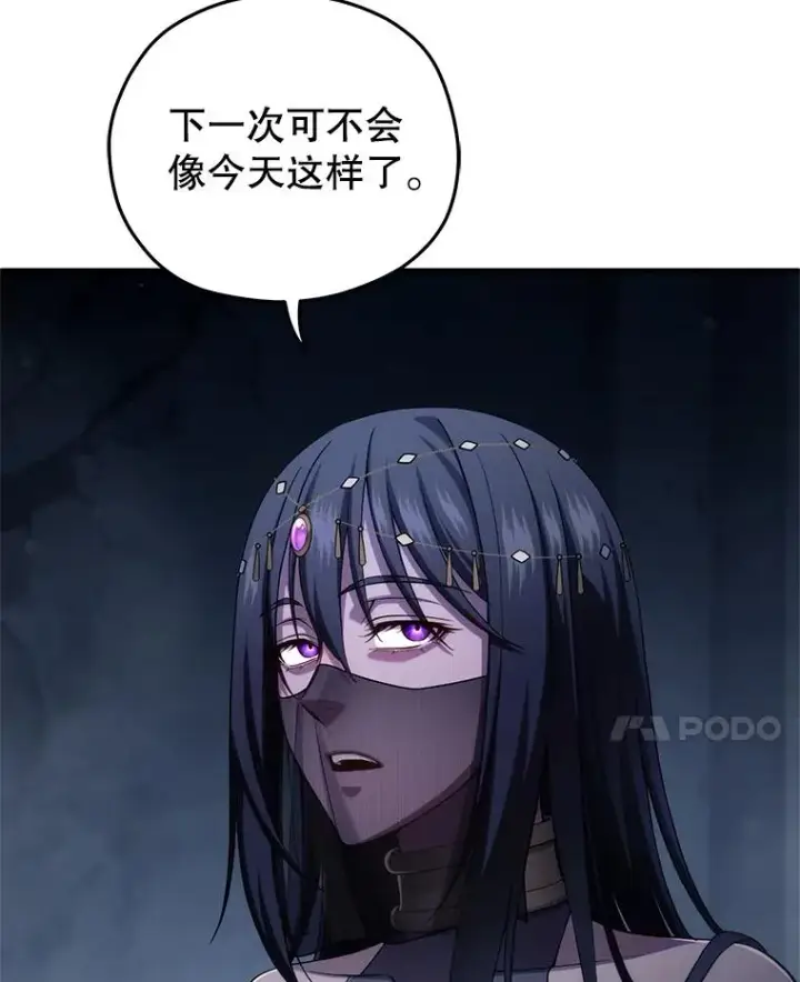 漫画《糟糕的重生》66.扑朔迷离第14张图