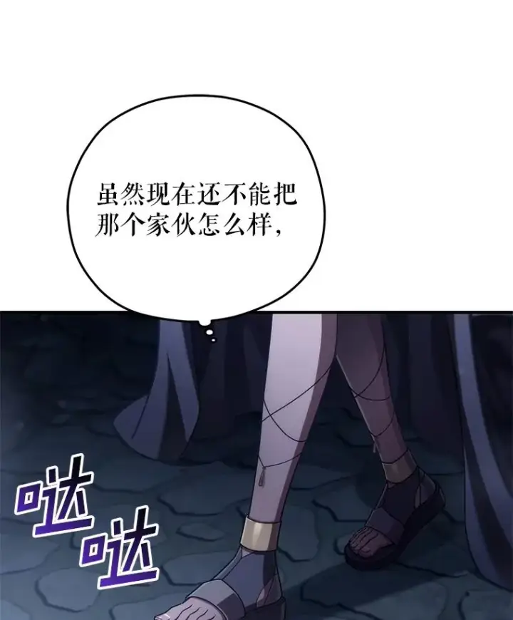 漫画《糟糕的重生》66.扑朔迷离第19张图