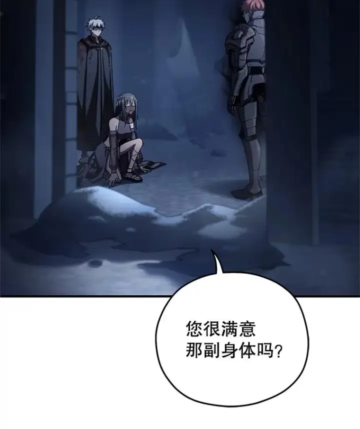 漫画《糟糕的重生》66.扑朔迷离第2张图