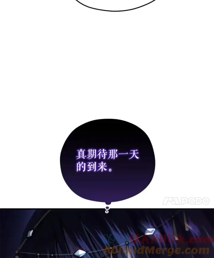 漫画《糟糕的重生》66.扑朔迷离第21张图