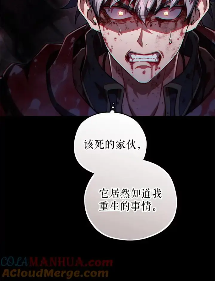 漫画《糟糕的重生》66.扑朔迷离第37张图