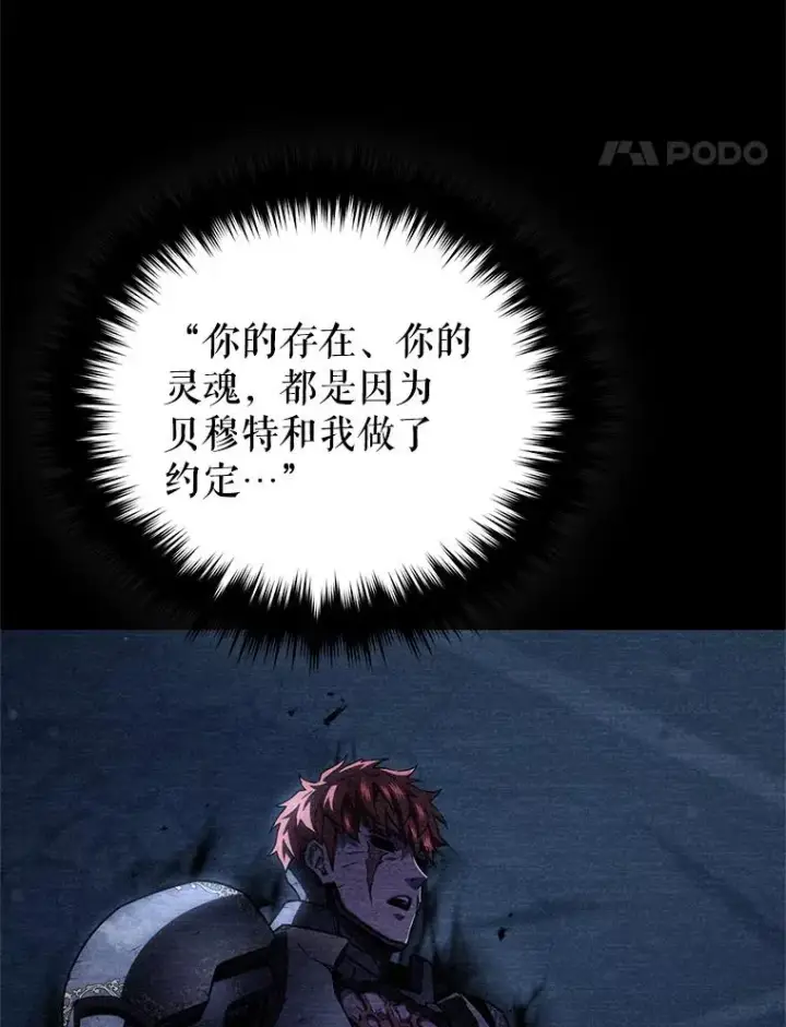 漫画《糟糕的重生》66.扑朔迷离第38张图