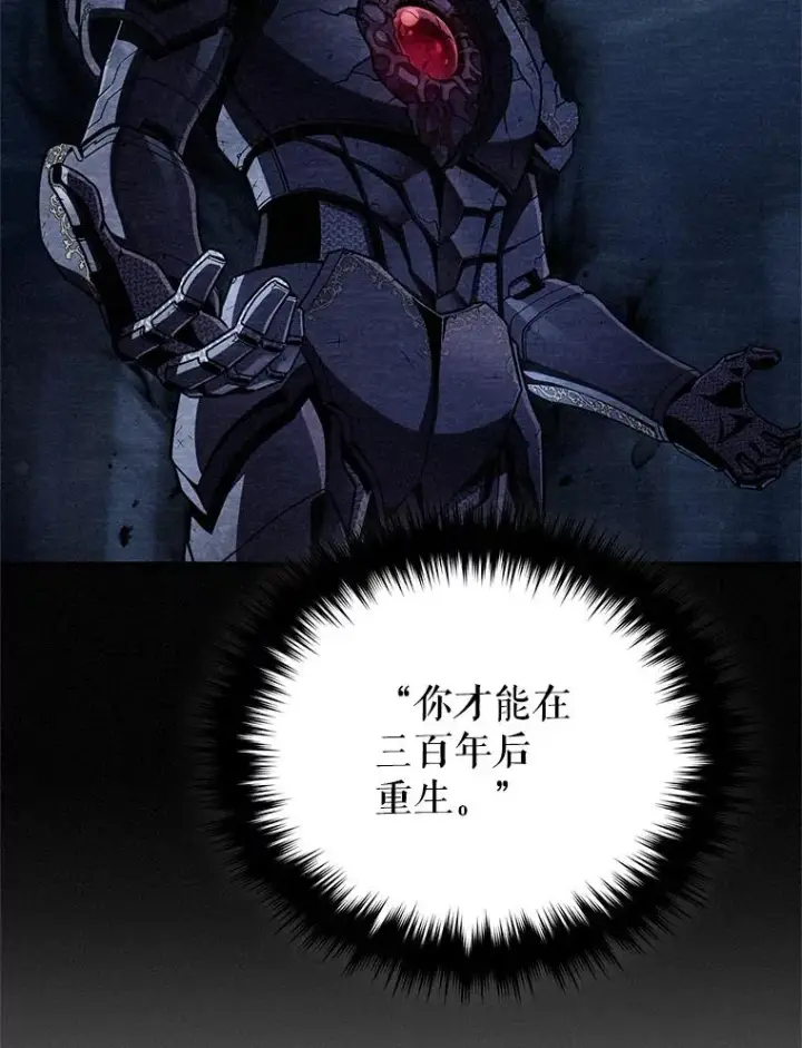 漫画《糟糕的重生》66.扑朔迷离第39张图