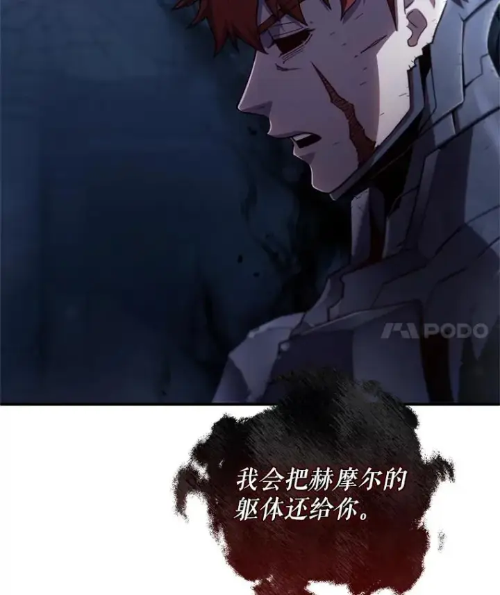 漫画《糟糕的重生》66.扑朔迷离第4张图