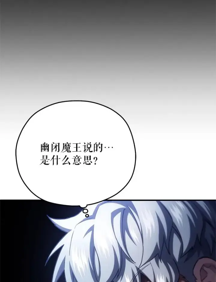 漫画《糟糕的重生》66.扑朔迷离第40张图