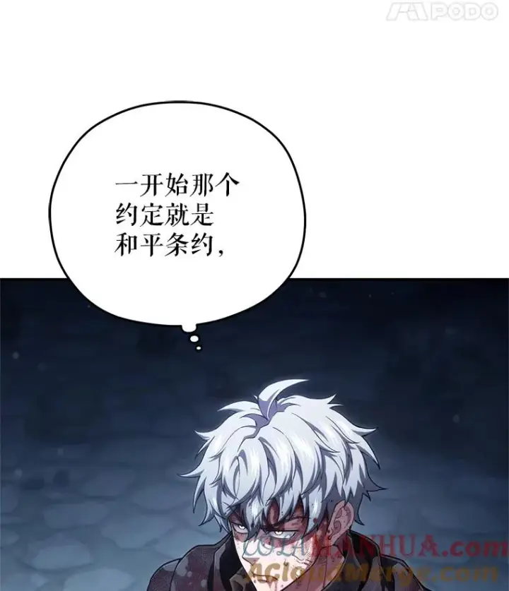 漫画《糟糕的重生》66.扑朔迷离第45张图