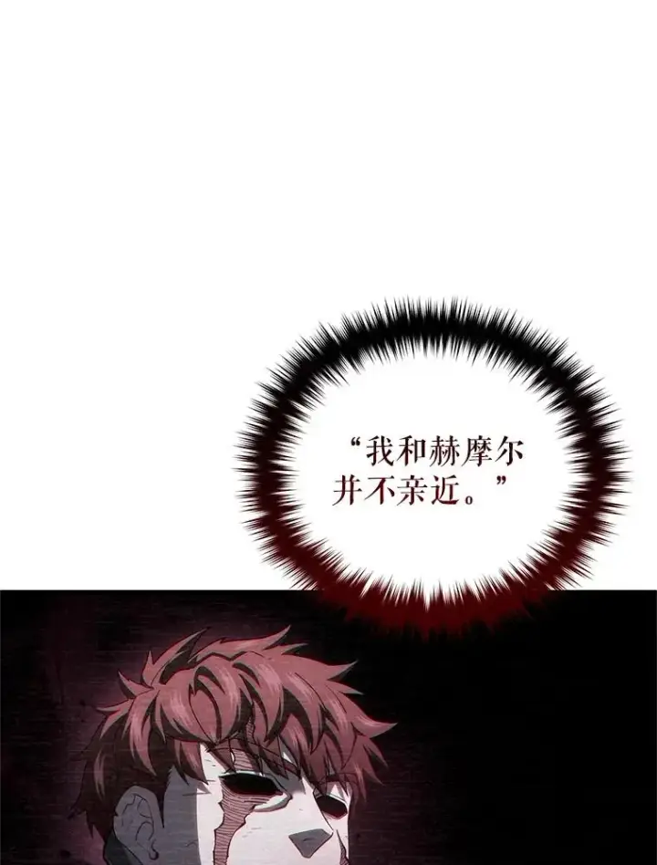 漫画《糟糕的重生》66.扑朔迷离第47张图