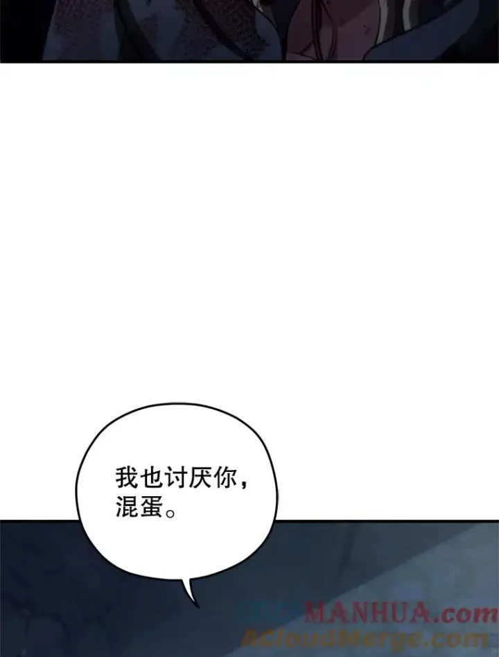 漫画《糟糕的重生》66.扑朔迷离第49张图