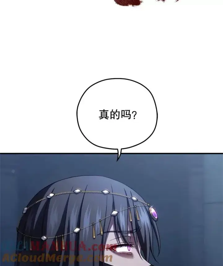 漫画《糟糕的重生》66.扑朔迷离第5张图