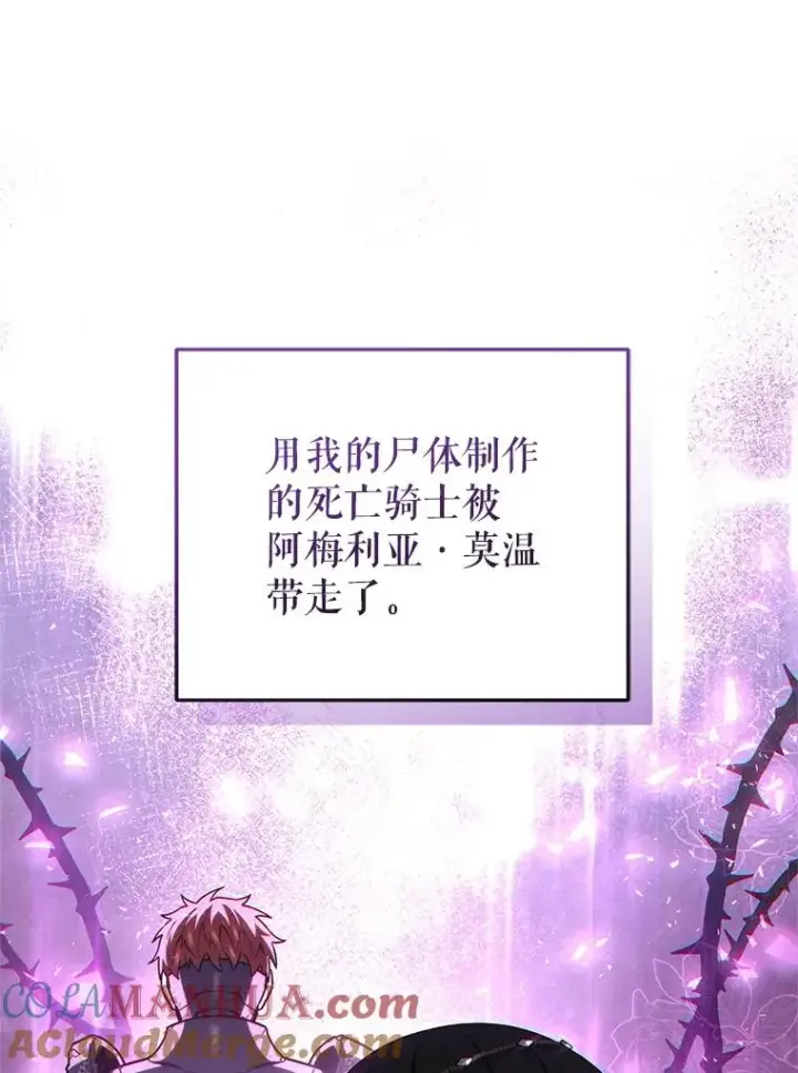 漫画《糟糕的重生》66.扑朔迷离第53张图
