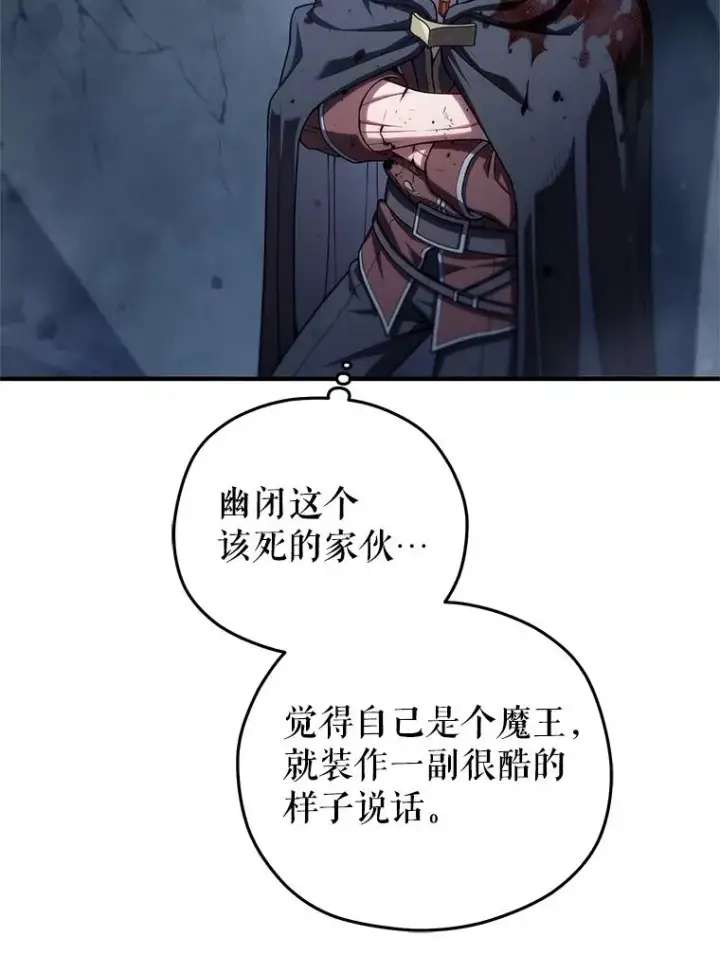 漫画《糟糕的重生》66.扑朔迷离第59张图