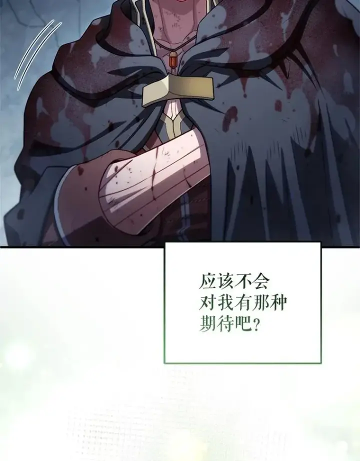 漫画《糟糕的重生》66.扑朔迷离第66张图