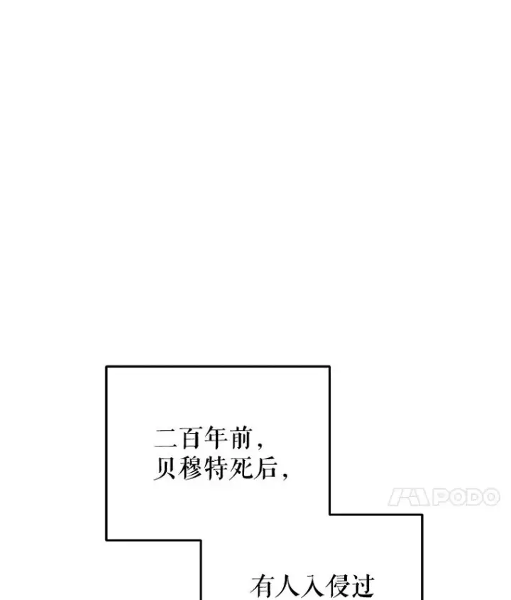 漫画《糟糕的重生》66.扑朔迷离第68张图