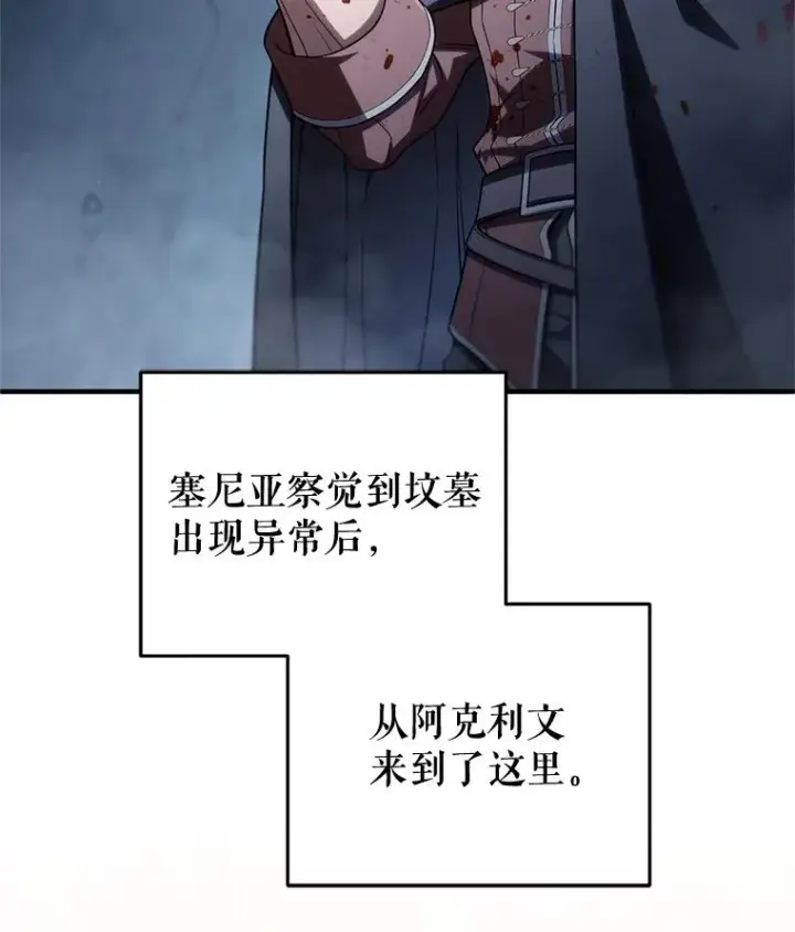 漫画《糟糕的重生》66.扑朔迷离第70张图