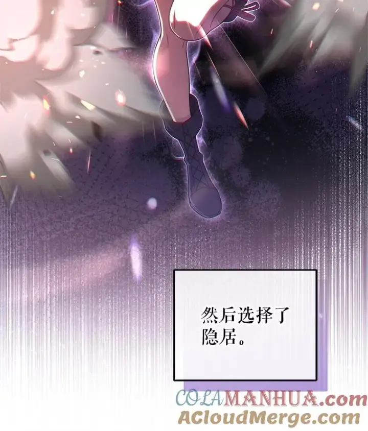 漫画《糟糕的重生》66.扑朔迷离第73张图