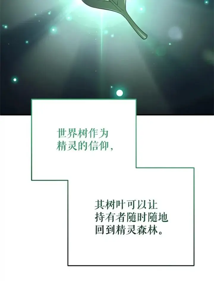 漫画《糟糕的重生》66.扑朔迷离第76张图