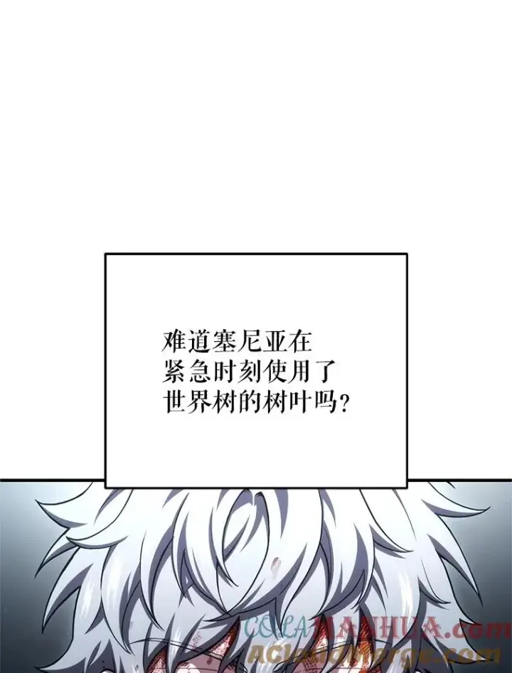 漫画《糟糕的重生》66.扑朔迷离第77张图