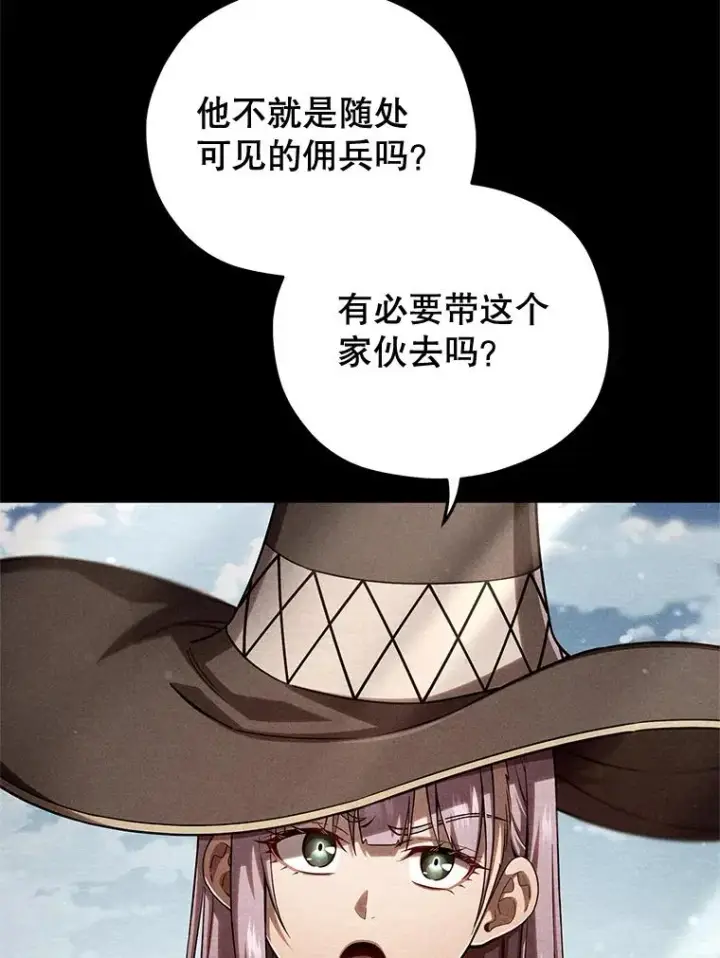 漫画《糟糕的重生》66.扑朔迷离第86张图