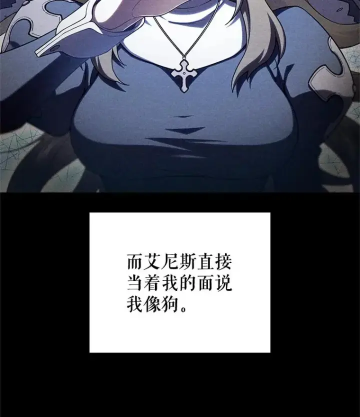漫画《糟糕的重生》66.扑朔迷离第90张图