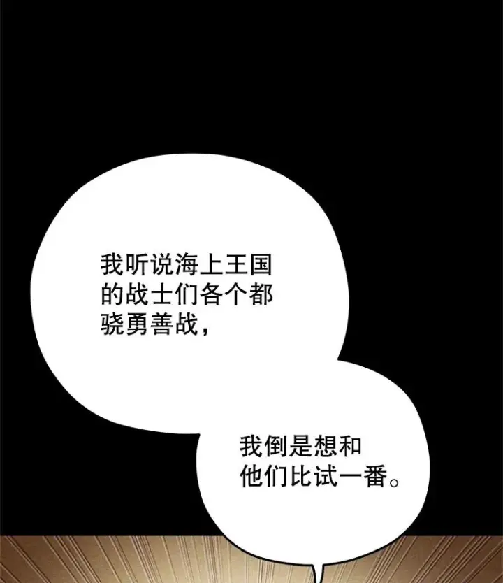 漫画《糟糕的重生》66.扑朔迷离第91张图