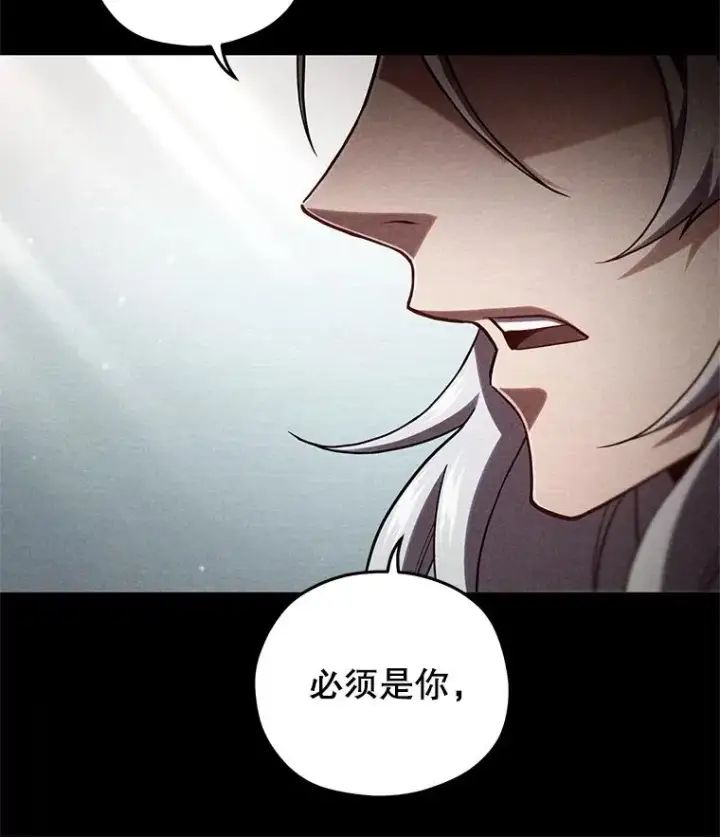 漫画《糟糕的重生》66.扑朔迷离第94张图