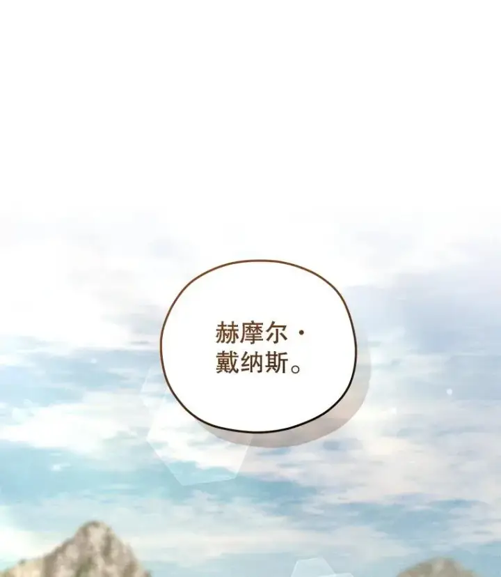 漫画《糟糕的重生》66.扑朔迷离第95张图