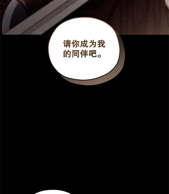 漫画《糟糕的重生》66.扑朔迷离第98张图