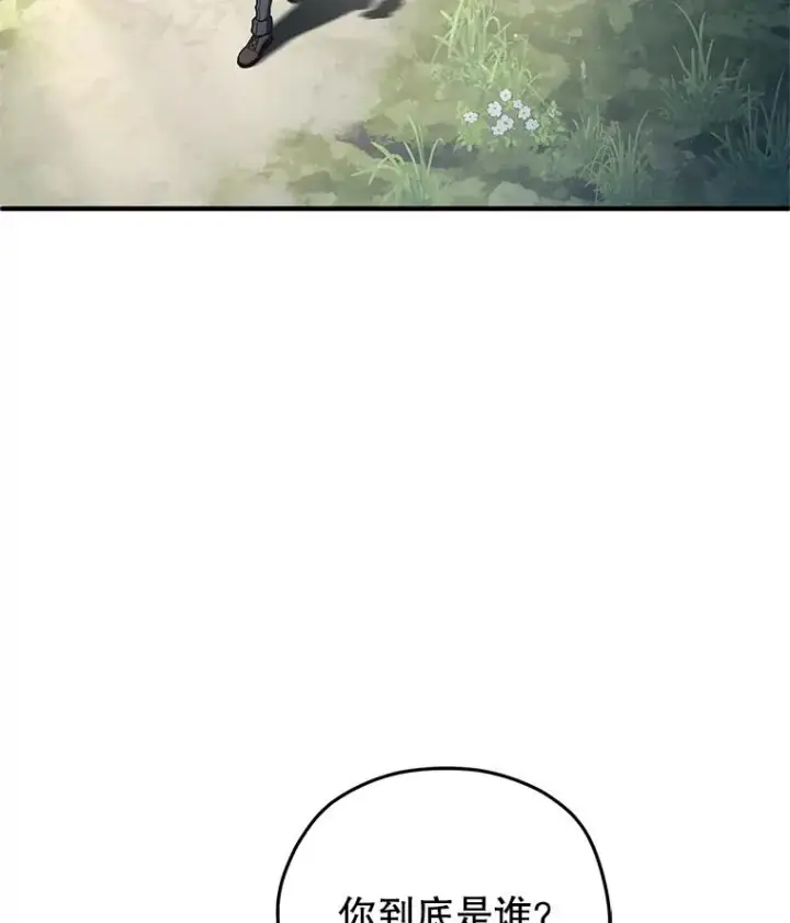 漫画《糟糕的重生》68.回到本家第110张图