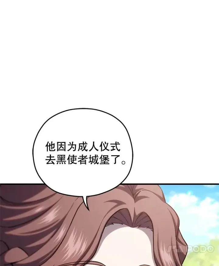 漫画《糟糕的重生》68.回到本家第60张图
