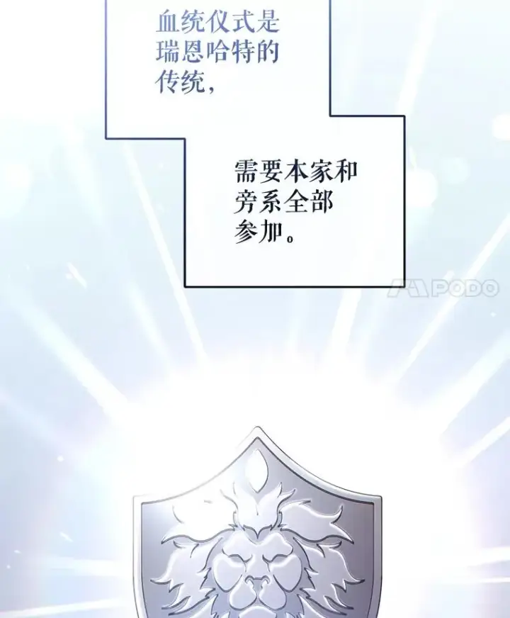 漫画《糟糕的重生》68.回到本家第64张图