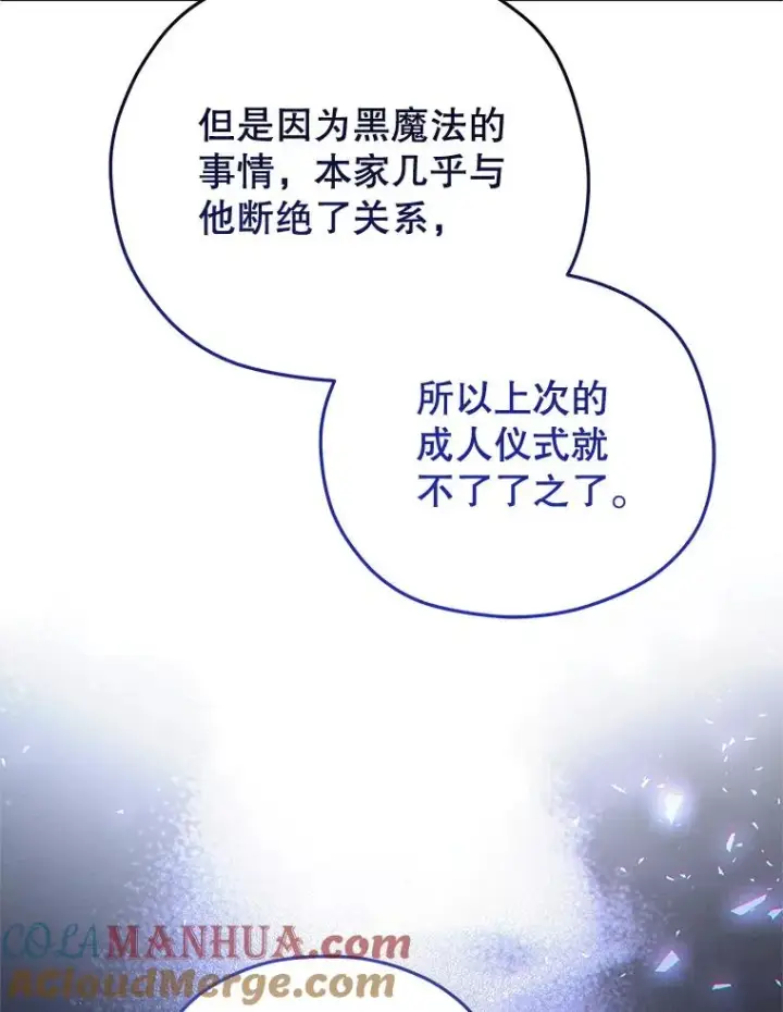 漫画《糟糕的重生》68.回到本家第69张图