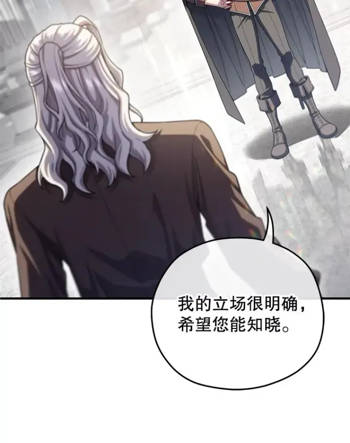 漫画《糟糕的重生》81.空棺椁（本季完）第108张图