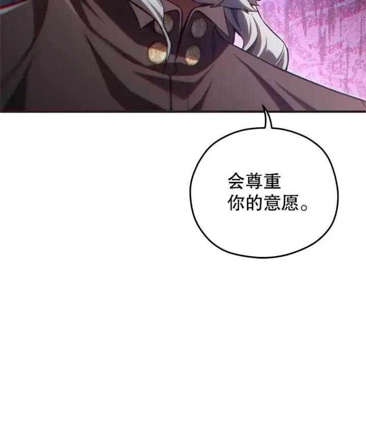 漫画《糟糕的重生》81.空棺椁（本季完）第116张图