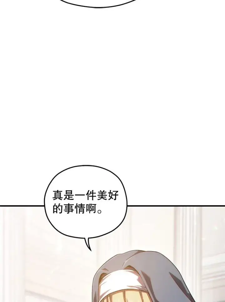 漫画《糟糕的重生》81.空棺椁（本季完）第19张图