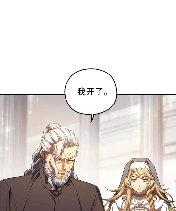漫画《糟糕的重生》81.空棺椁（本季完）第47张图