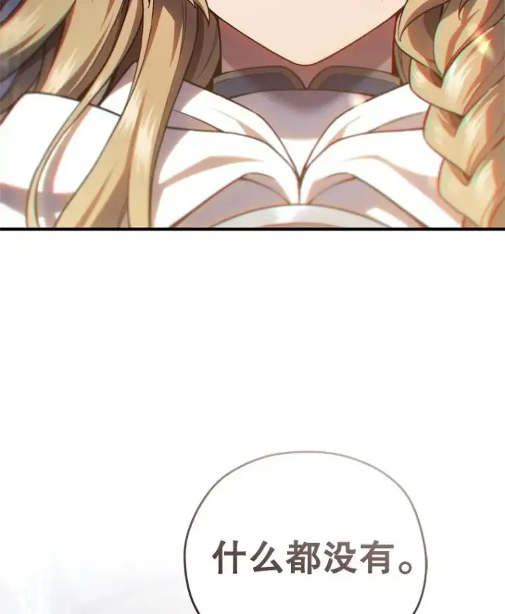 漫画《糟糕的重生》81.空棺椁（本季完）第64张图