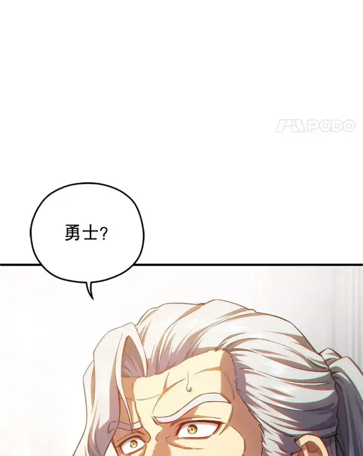 漫画《糟糕的重生》81.空棺椁（本季完）第80张图