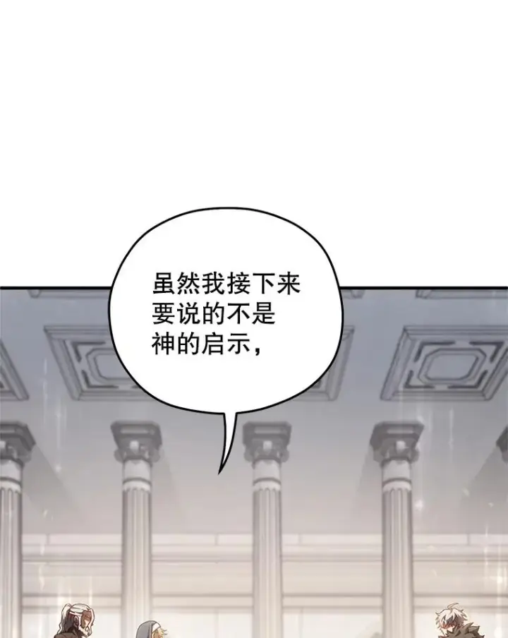漫画《糟糕的重生》81.空棺椁（本季完）第82张图