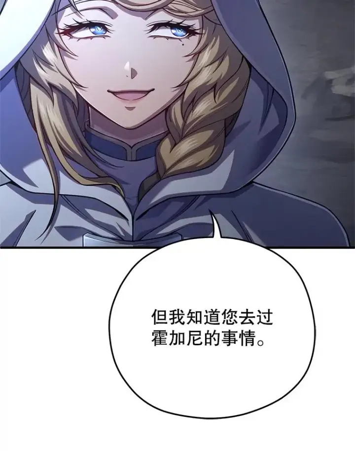 漫画《糟糕的重生》80.神的启示第10张图
