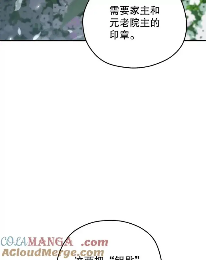 漫画《糟糕的重生》80.神的启示第101张图